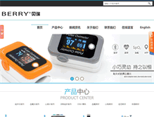 Tablet Screenshot of berry-med.com